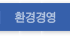 esg濵