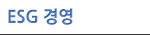 ESG濵